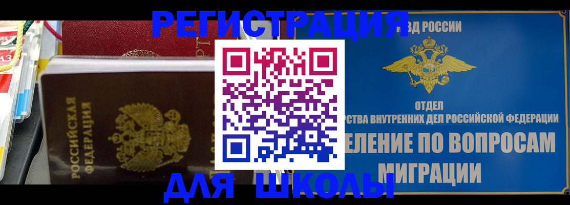 прописка от собственника в Благовещенске